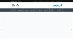 Desktop Screenshot of packagat.com